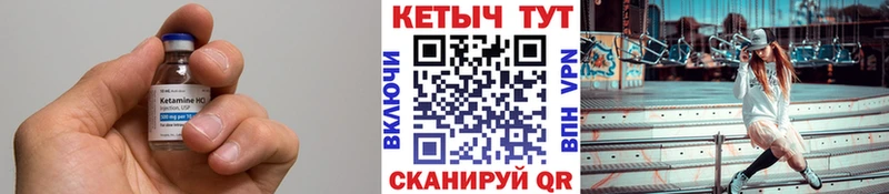 КЕТАМИН ketamine  Добрянка 