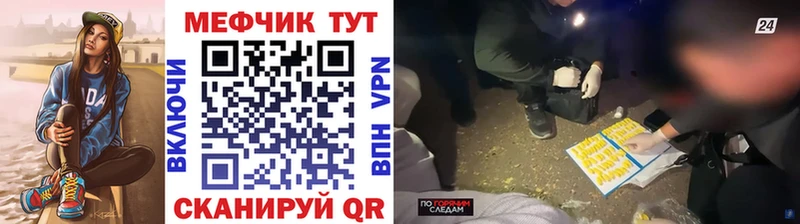 Мефедрон мяу мяу  наркотики  Добрянка 