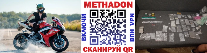 МЕТАДОН кристалл  МЕГА как войти  Добрянка 