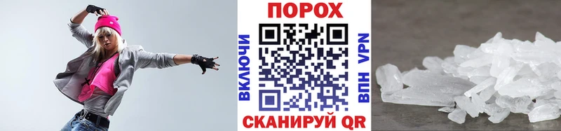 МЕТАМФЕТАМИН Methamphetamine Добрянка